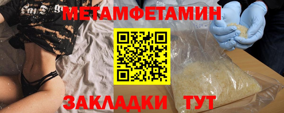 Amphetamine  АМФ VHQ  Вход с VPN  Кореновск 