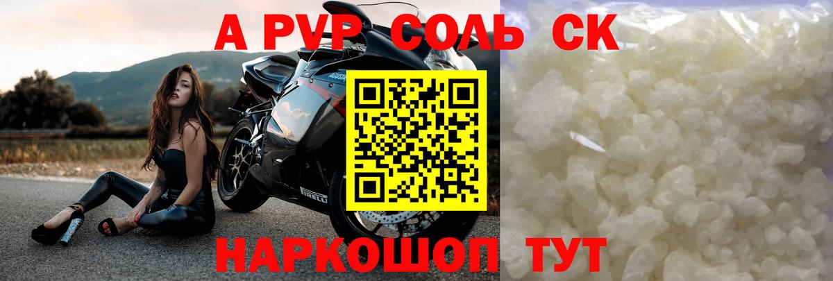 Alfa_PVP СК Кореновск