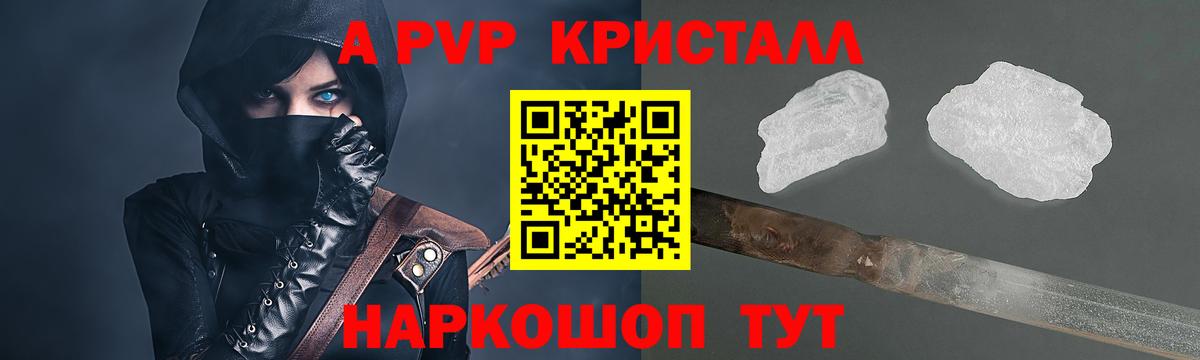 A-PVP СК КРИС  Вход с VPN  Кореновск  А ПВП крисы CK 