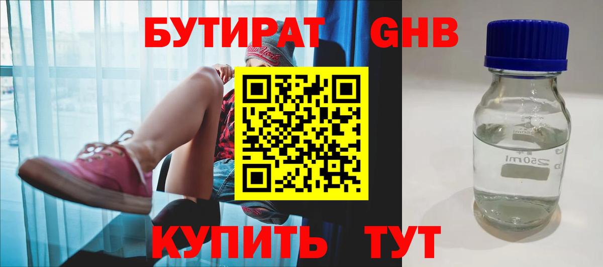 Кореновск  БУТИРАТ буратино  Вход с VPN 