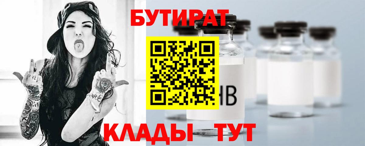 Бутират оксибутират Кореновск