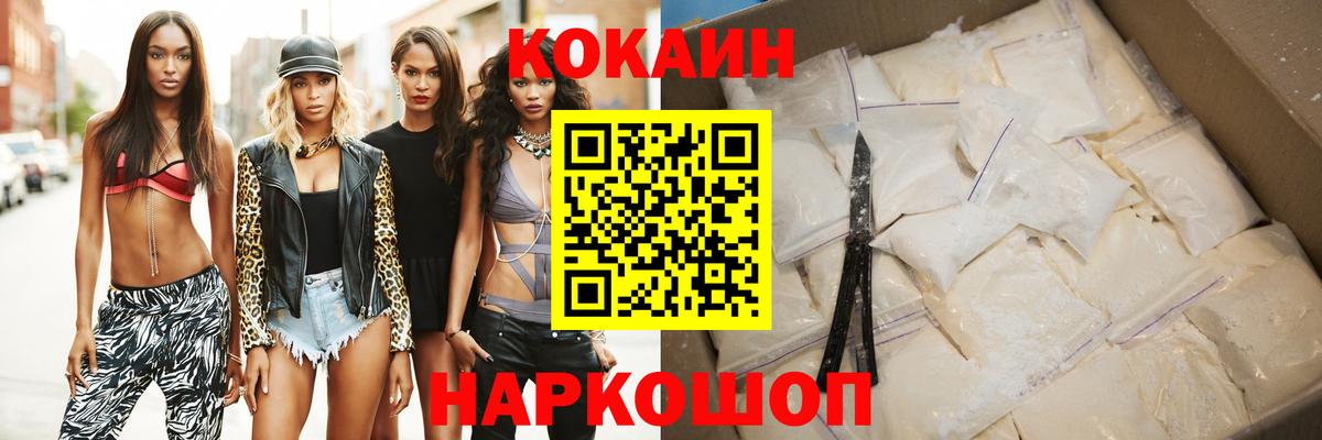 Cocaine Fish Scale  Кокаин Эквадор  Кореновск  Вход с VPN 
