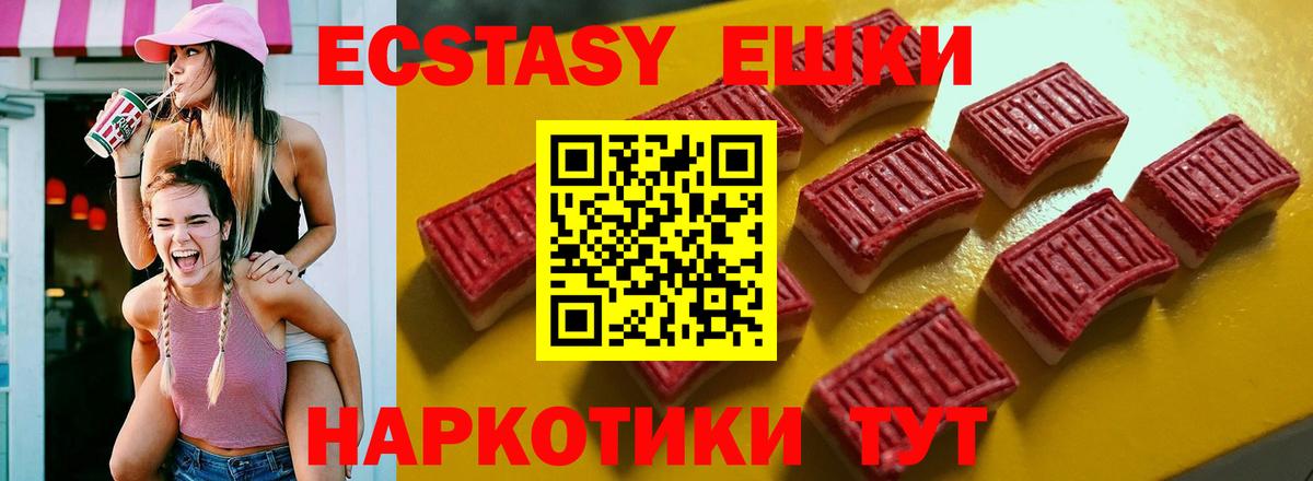 ЭКСТАЗИ 99% Кореновск