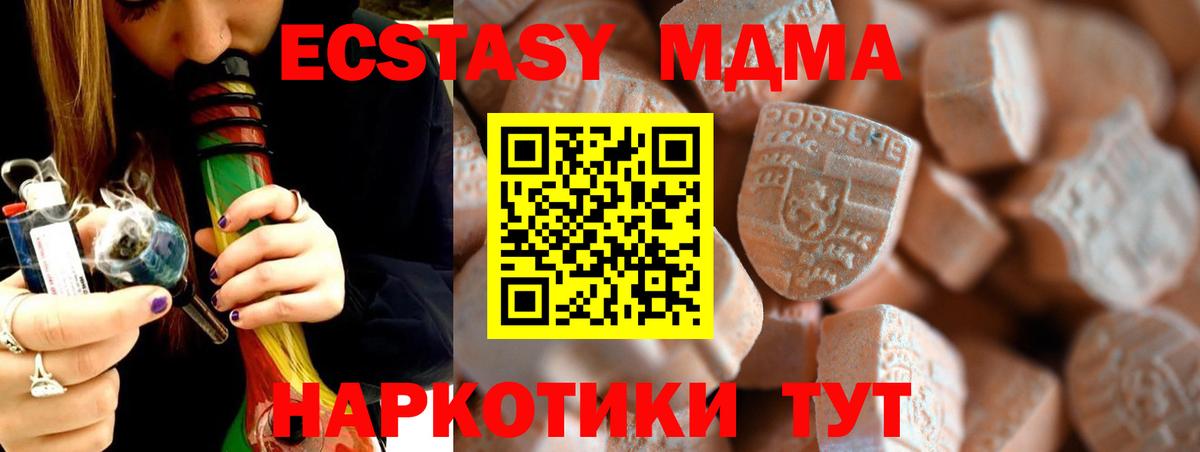 цены наркотик  Ecstasy XTC  Кореновск  Вход с VPN  Экстази 280 MDMA 