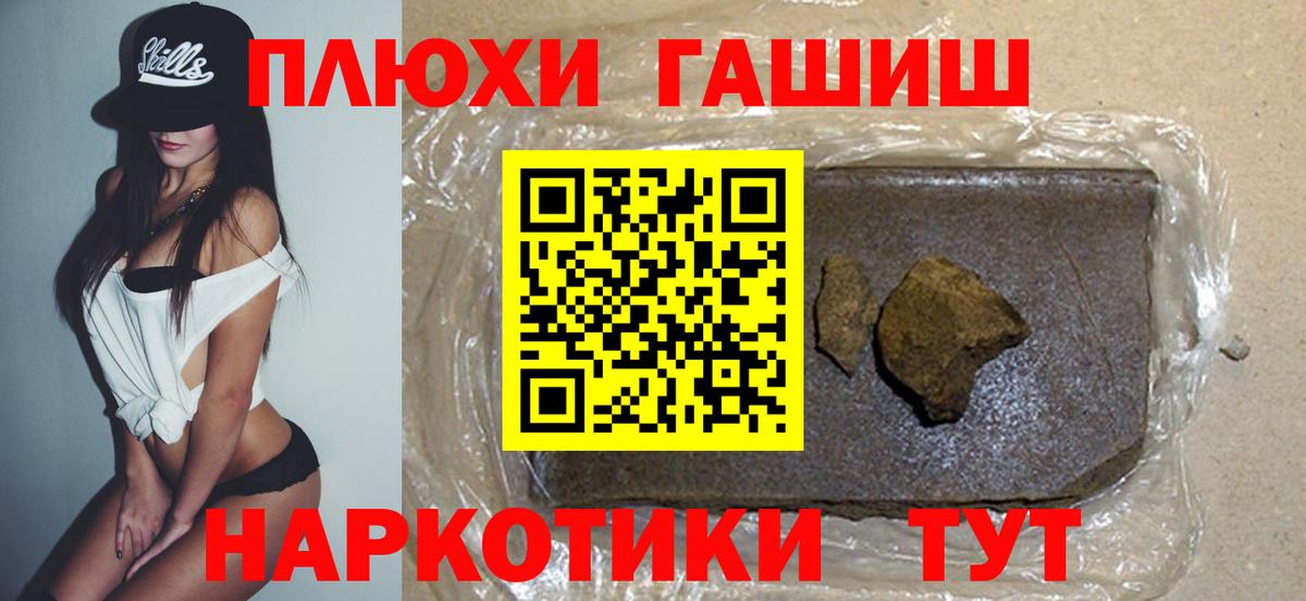 Гашиш VHQ Кореновск