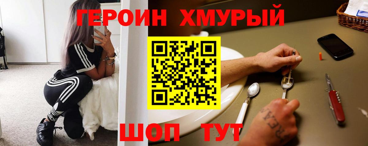 Кореновск  ГЕРОИН  Вход с VPN  ГЕРОИН Афган 