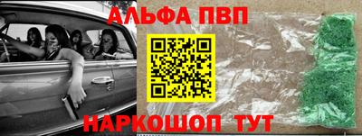 альфа пвп VHQ Лесосибирск