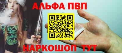 альфа пвп VHQ Лесосибирск