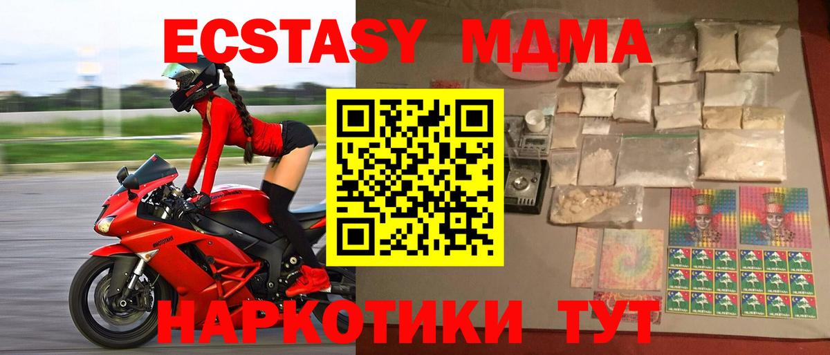 MDMA Molly  MDMA crystal  МДМА  Кореновск  Вход с VPN 