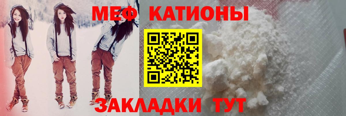МЕФ кристаллы  наркотики  Кореновск  МЕФ  Вход с VPN  МЕФ мука 