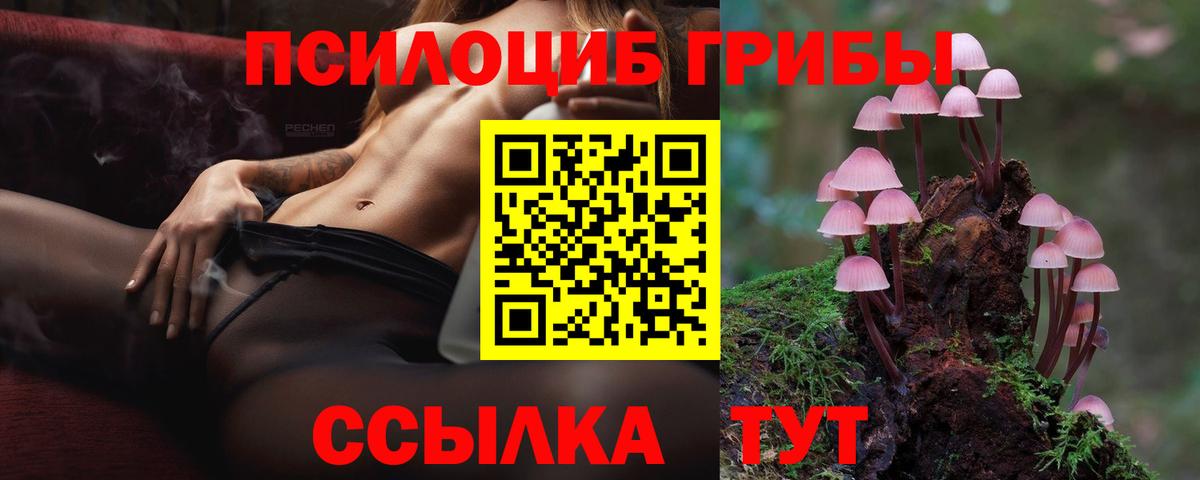 Галлюциногенные грибы ЛСД Кореновск